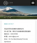 手機聯(lián)系我們