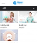 手機科室導(dǎo)航