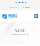 手機關于我們