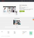 模板內(nèi)容頁