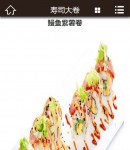 手機美食內容頁