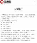 手機(jī)關(guān)于我們