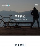 手機(jī)關(guān)于我們