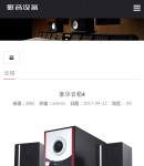 手機產品內容頁