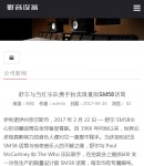 手機新聞內容頁