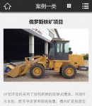 手機工程內容頁