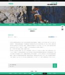 案例內(nèi)容頁