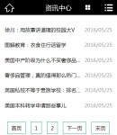 手機(jī)資訊中心