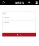 手機(jī)在線咨詢