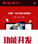 移動端開發(wap)