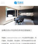 手機項目內容頁