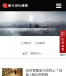 手機(jī)新聞中心