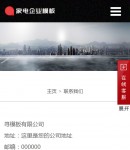 手機(jī)聯(lián)系我們