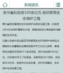 手機(jī)新聞內(nèi)容頁