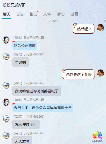 淘寶告自媒體人馮東陽一事有結果了 微新聞 第1張