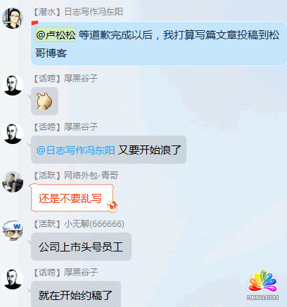 淘寶告自媒體人馮東陽一事有結果了 微新聞 第2張