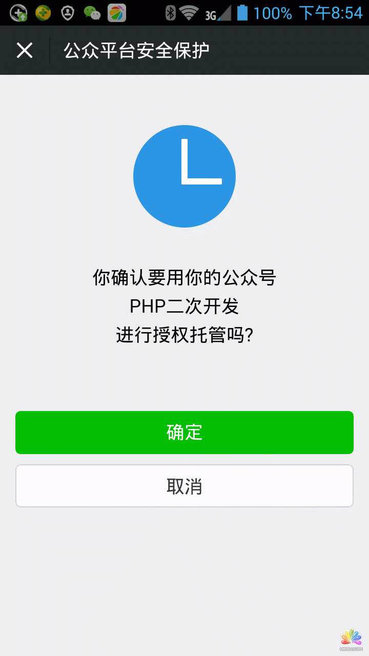 樂推微網站評測