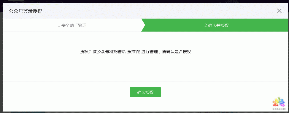 樂推微網站評測