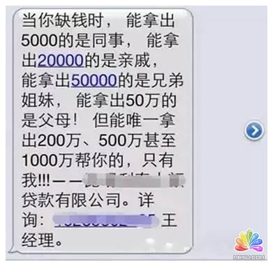 按摩小姐教你寫短信文案 好文分享 第3張