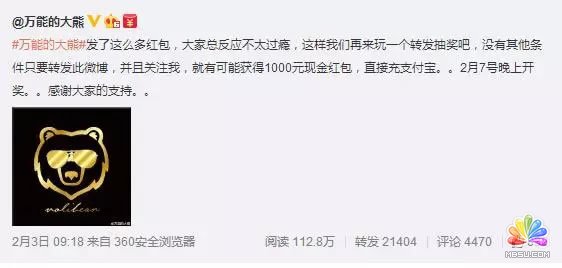 抓住稍縱即逝的風口,48小時漲20萬活躍粉絲實操記錄 好文分享 第12張