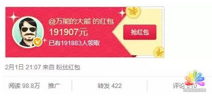 抓住稍縱即逝的風口,48小時漲20萬活躍粉絲實操記錄 好文分享 第1張