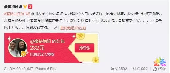 抓住稍縱即逝的風口,48小時漲20萬活躍粉絲實操記錄 好文分享 第16張