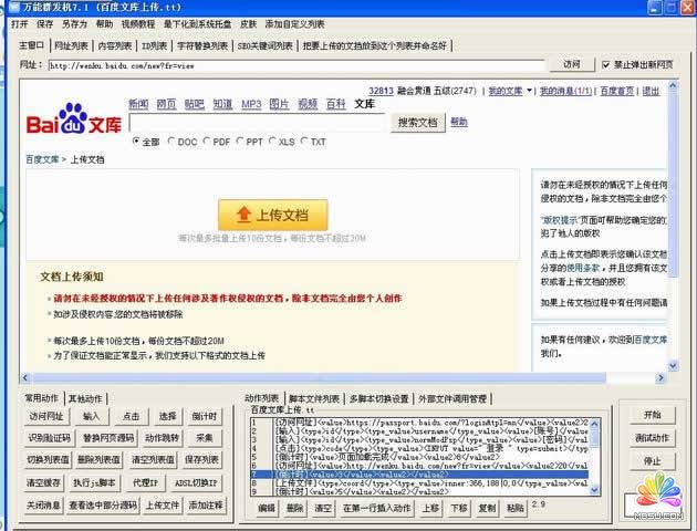 論腳本時代:盤點那些節省時間的自動化軟件 免費資源 第5張