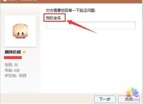 QQ空間用戶 精準客戶 挖掘用戶