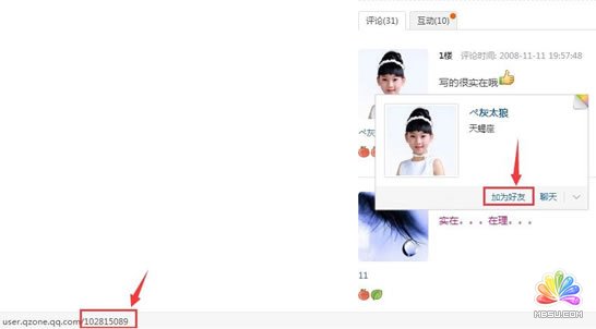 QQ空間用戶 精準客戶 挖掘用戶