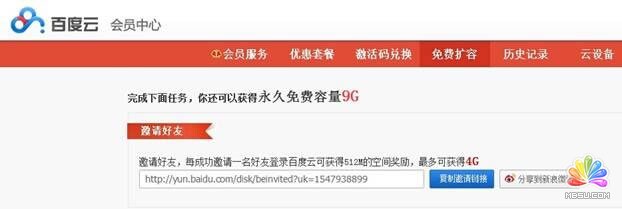 流量翻倍 自動化推廣