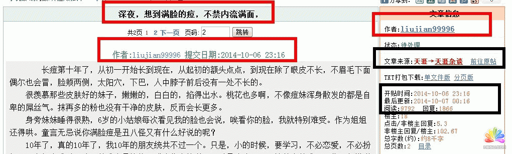 精品軟文 好軟文 如何寫軟文