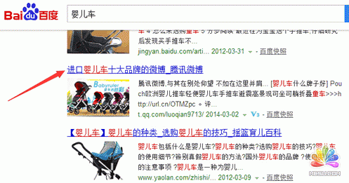 屌絲 網絡推廣方法