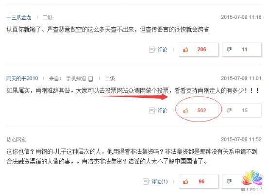 百度知道評論點贊