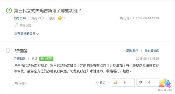 我是如何用百度知道做小眾企業站流量推廣的? 經驗心得 第2張