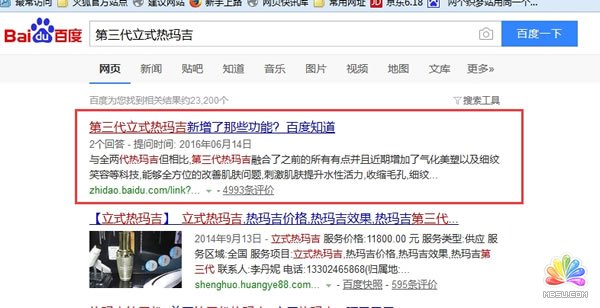我是如何用百度知道做小眾企業站流量推廣的? 經驗心得 第3張