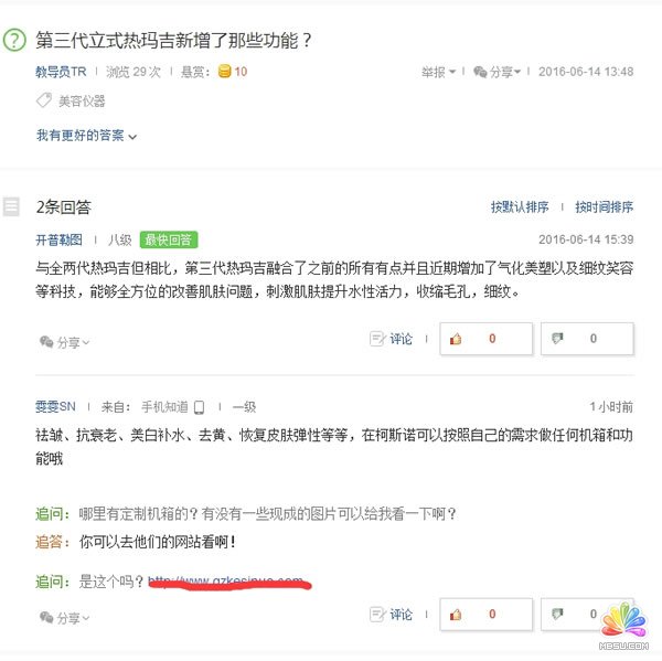 我是如何用百度知道做小眾企業站流量推廣的? 經驗心得 第4張