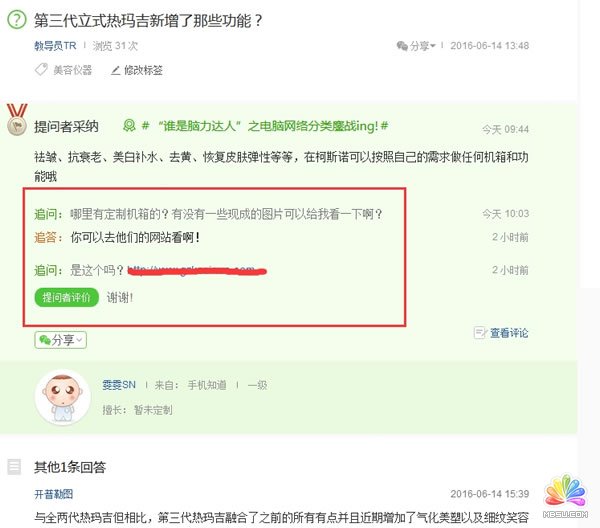 我是如何用百度知道做小眾企業站流量推廣的? 經驗心得 第5張