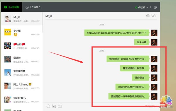 微信公益問答活動感悟:推廣引流方法要的是執(zhí)行 經(jīng)驗心得 第2張