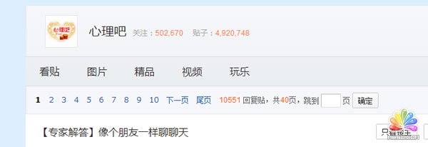 2016年最有效的貼吧引流策略 經驗心得 第3張