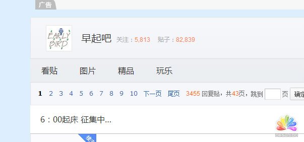 2016年最有效的貼吧引流策略 經驗心得 第1張