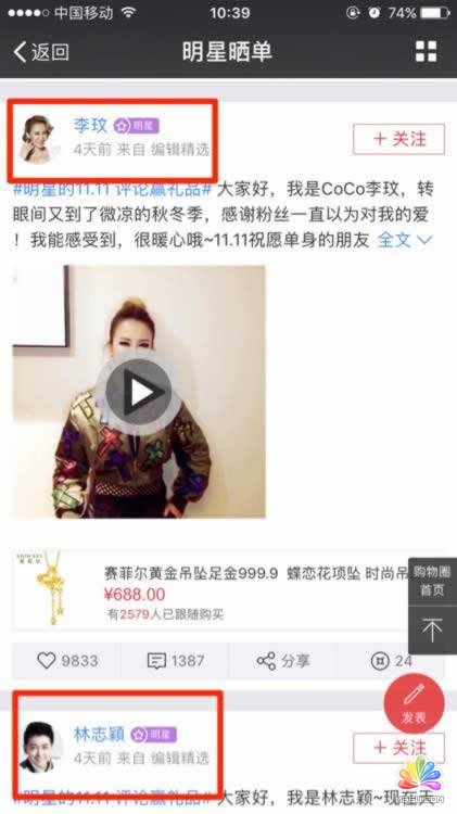 一直被微商遺忘的巨大流量平臺 經驗心得 第5張