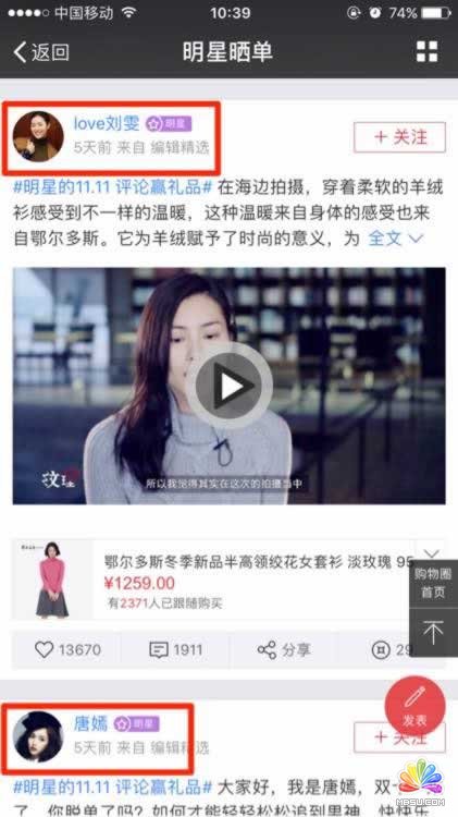 一直被微商遺忘的巨大流量平臺 經驗心得 第6張