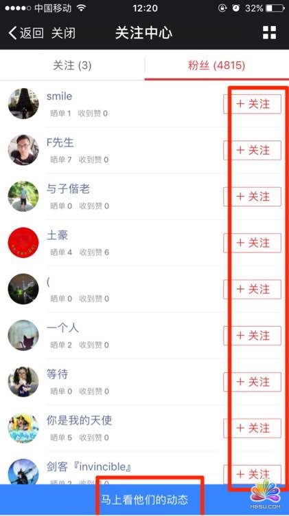 一直被微商遺忘的巨大流量平臺 經驗心得 第8張