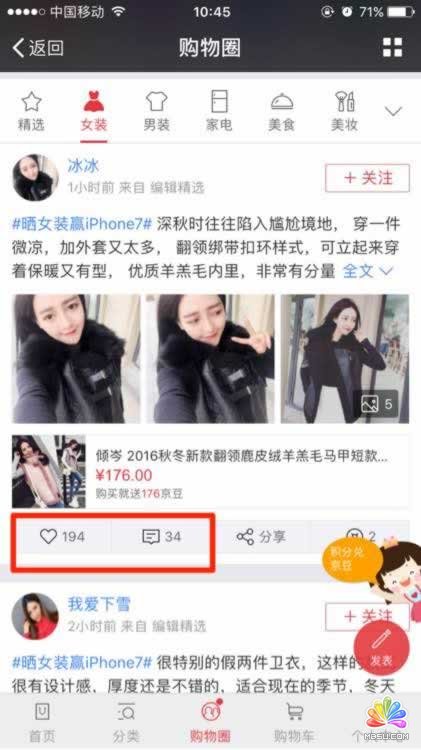 一直被微商遺忘的巨大流量平臺 經驗心得 第15張