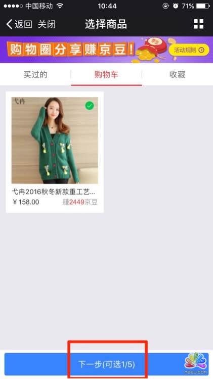 一直被微商遺忘的巨大流量平臺 經驗心得 第17張