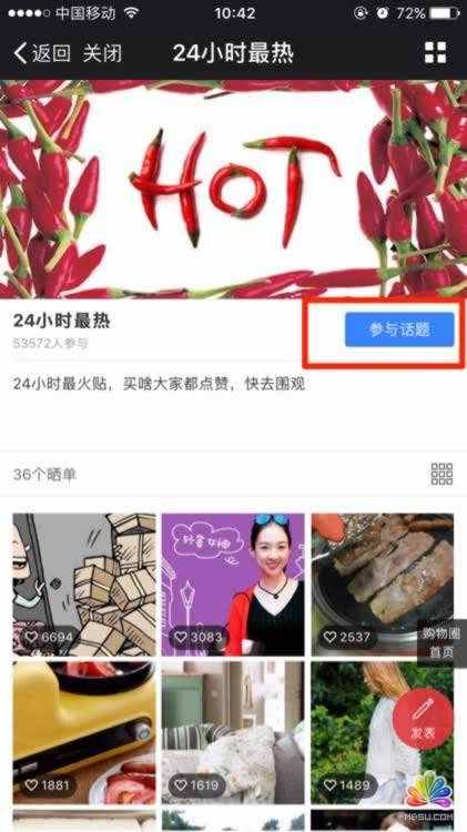 一直被微商遺忘的巨大流量平臺 經驗心得 第11張