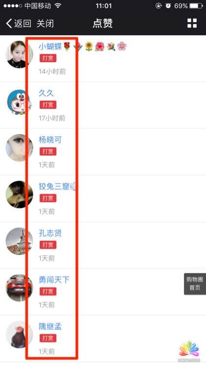 一直被微商遺忘的巨大流量平臺 經驗心得 第14張