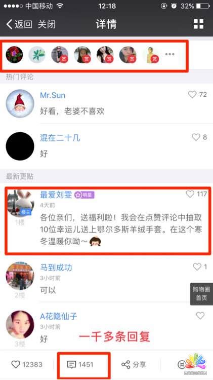 一直被微商遺忘的巨大流量平臺 經驗心得 第10張