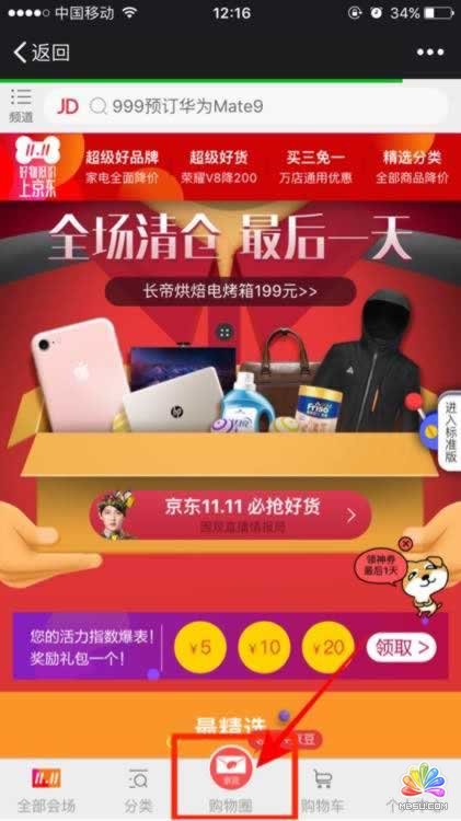 一直被微商遺忘的巨大流量平臺 經驗心得 第2張