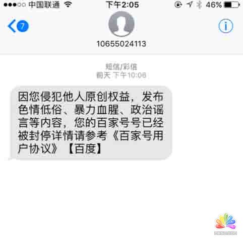 百家號3月底瘋狂封號,原創作者也未能幸免 微新聞